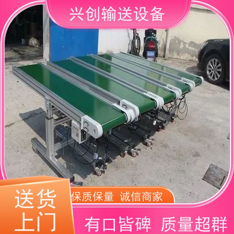 兴创 小型铝型材框架 输送线传送带 送货上门安装调试 节约成本