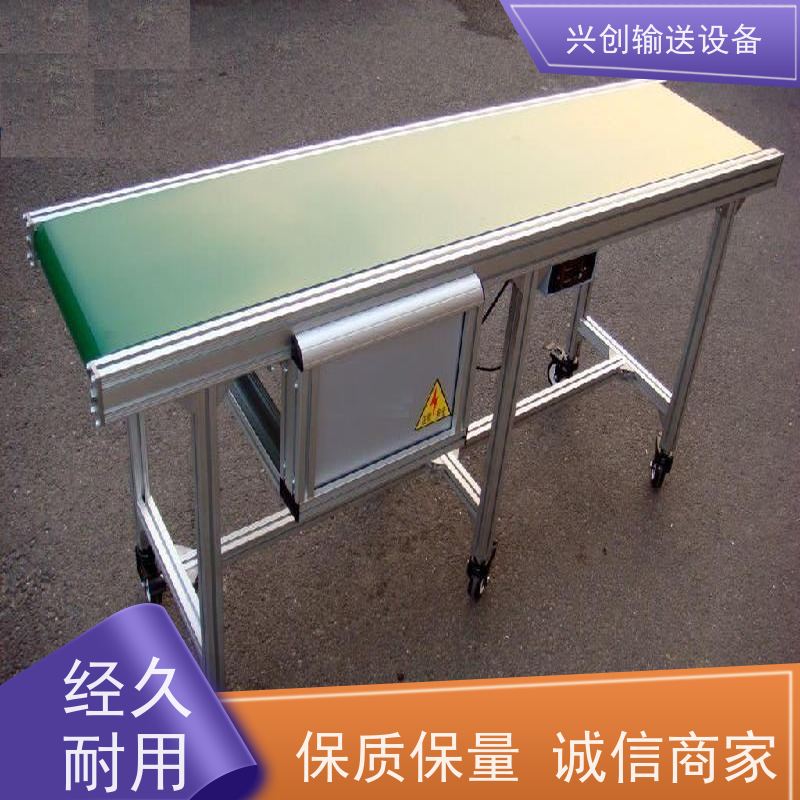 兴创 小型铝型材框架 流水线运输带 不生锈性能稳定 省时增加