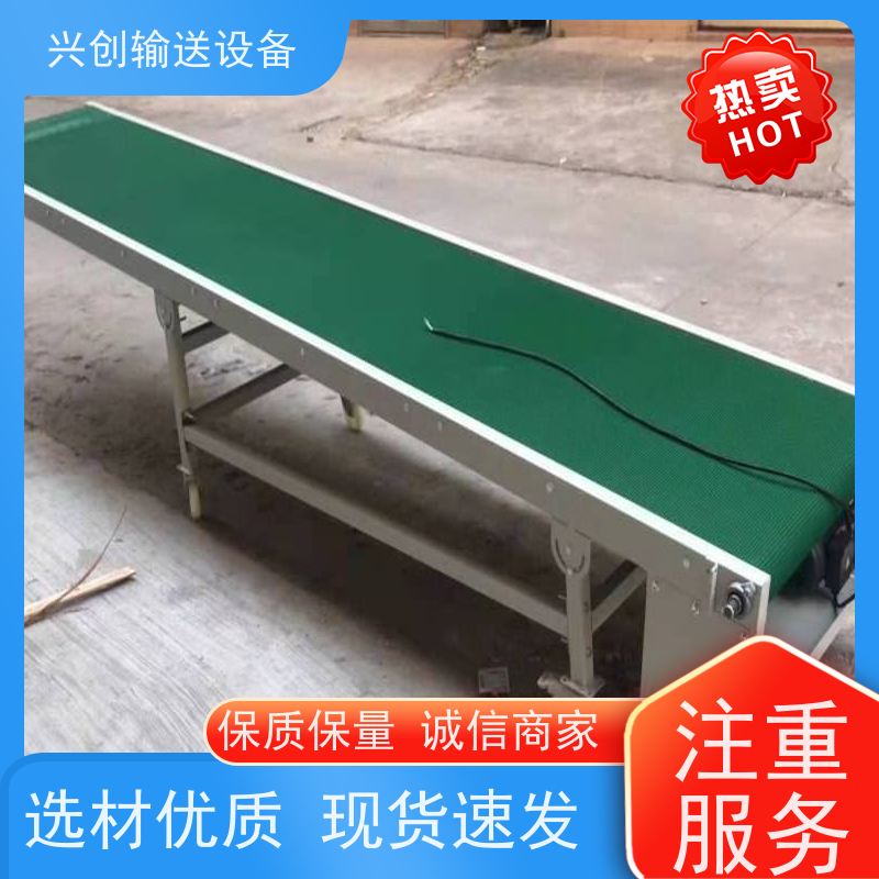 兴创 五金冲压废料小型 皮带线输送机 稳定耐用不停机 节约成本