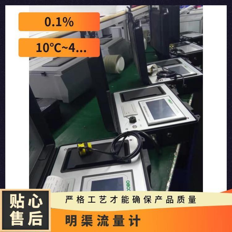 路博品牌便携式明渠超声波流量计带北斗定位内置锂电打印机