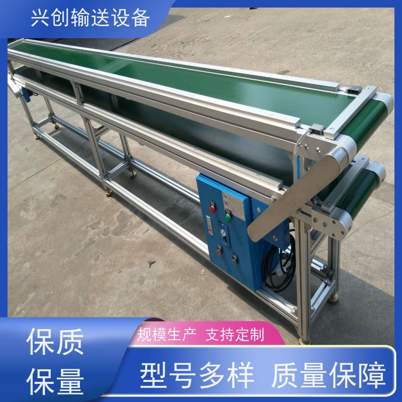 兴创 五金冲压废料小型 输送线传送带 上门安装调试 美观大气