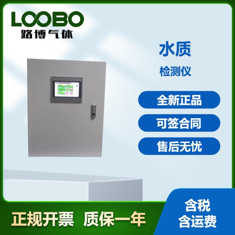 一体化在线多参数水质监测系统高精度水质检测仪