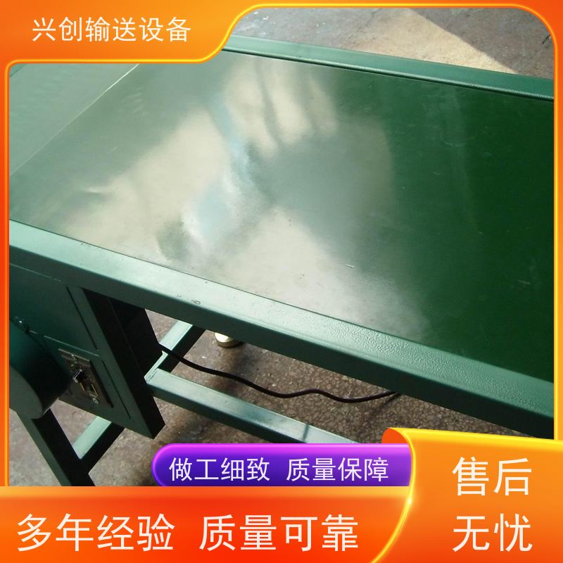 兴创 平面重型承载 输送带运输机 上门安装调试 节省空间