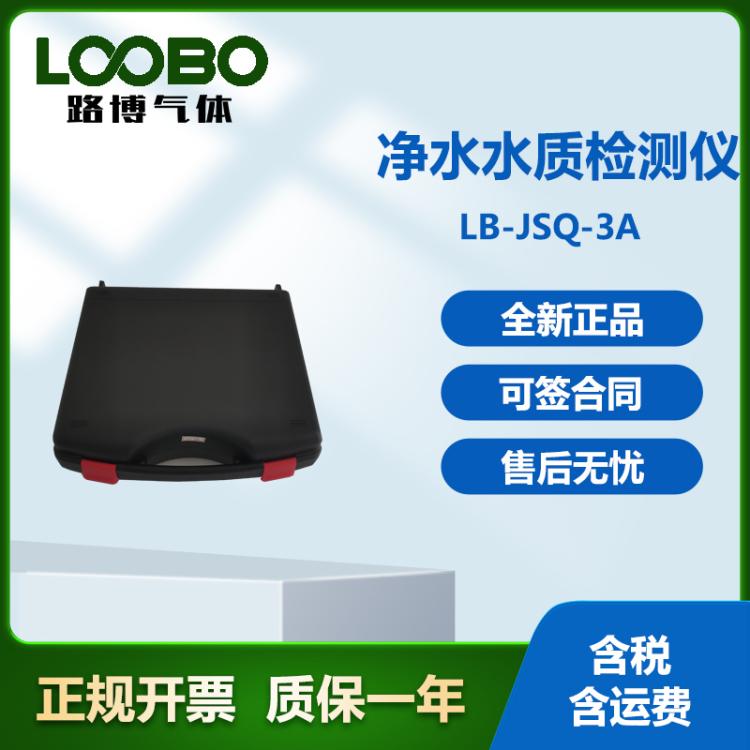 便携式净水水质检测仪在线式水质分析仪高精度水质监测仪