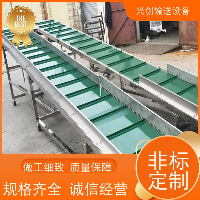 兴创 PVC裙边爬坡挡板斜坡 输送带运输机 不跑偏打滑承载大 节约人工