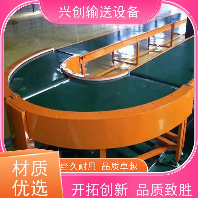 兴创 平面重型承载 输送带运输机 不生锈性能稳定 省时增加