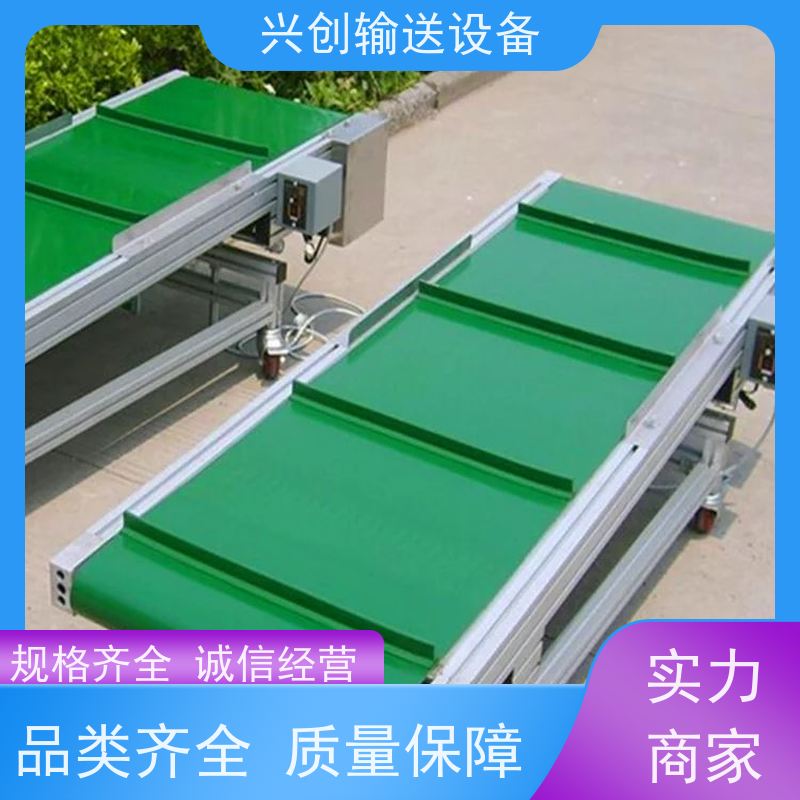 兴创 平面重型承载 输送带运输机 送货上门安装调试 美观大气