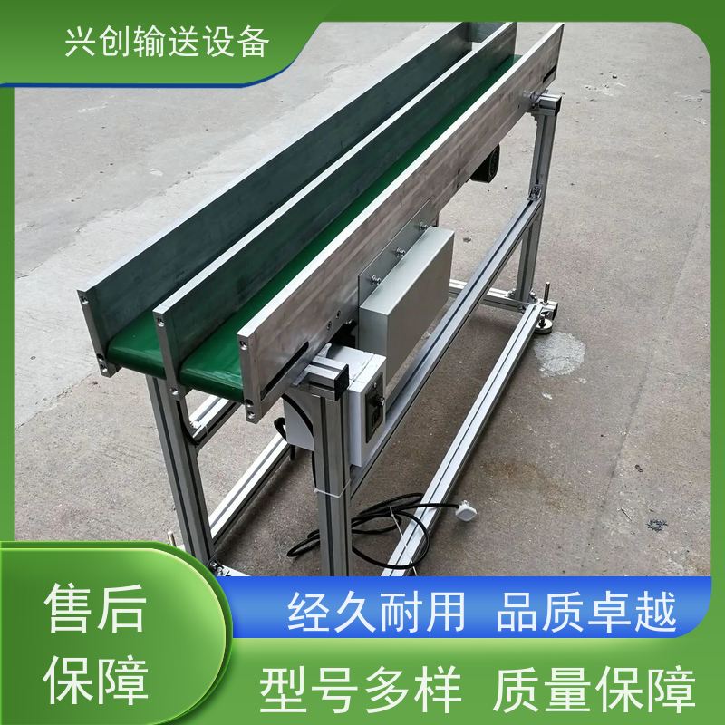 兴创 食品分拣打包装 输送带运输机 送货上门安装调试 美观大气