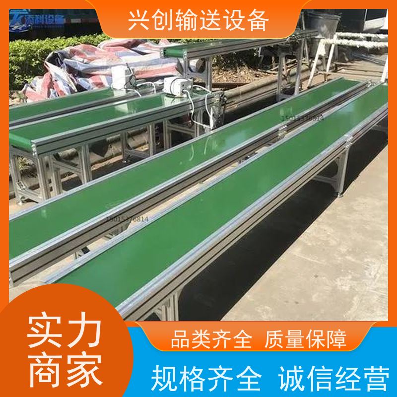 兴创 平面重型承载 皮带线输送机 不生锈性能稳定 省时增加
