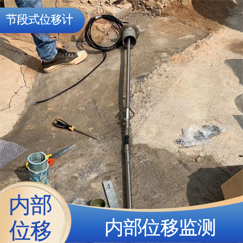 固定式测斜仪 三维土体位移 尾矿库危险健康预警 全天候自动化监测