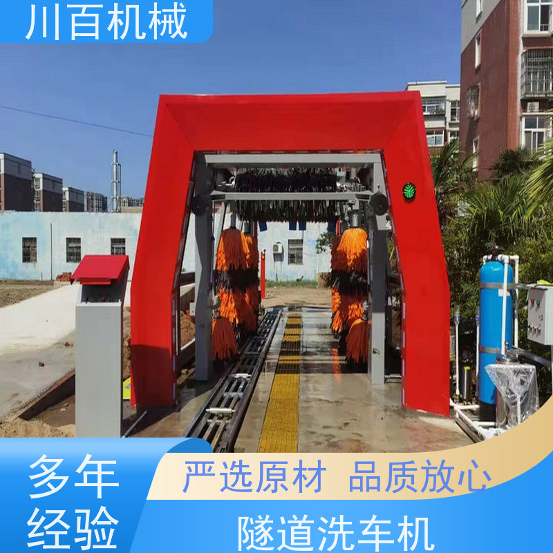 川百机械 隧道洗车机 加油站车辆清洗 结构合理 安全环保 