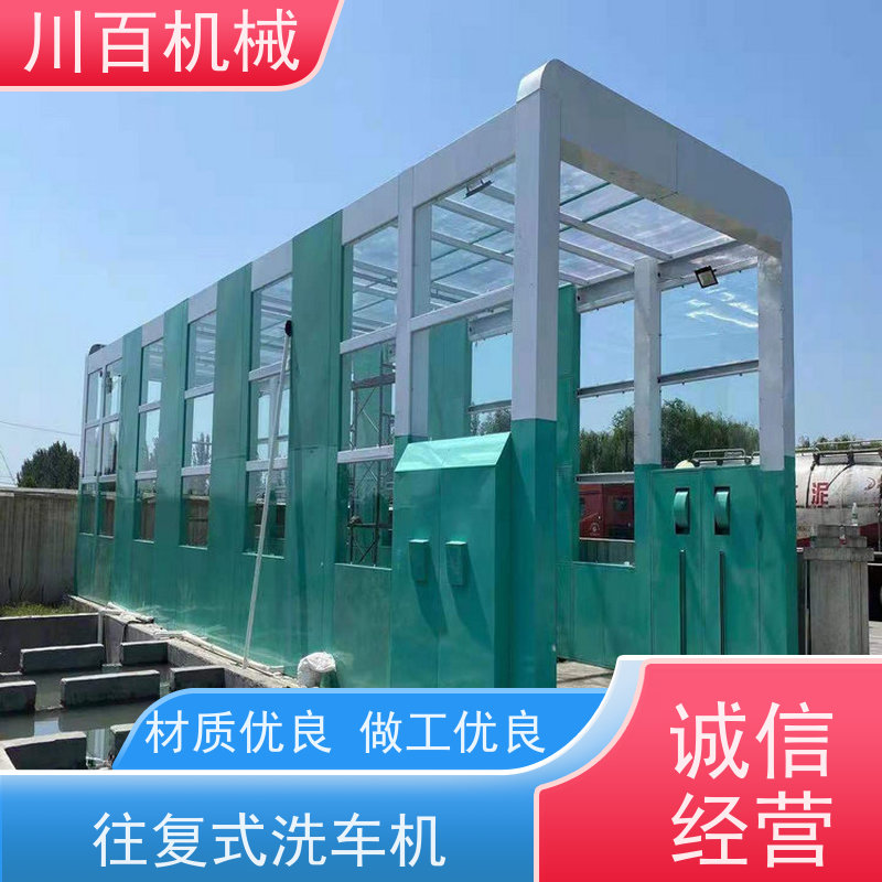 川百机械 工程洗车机 红外线感应 效率超高 快速方便还省力