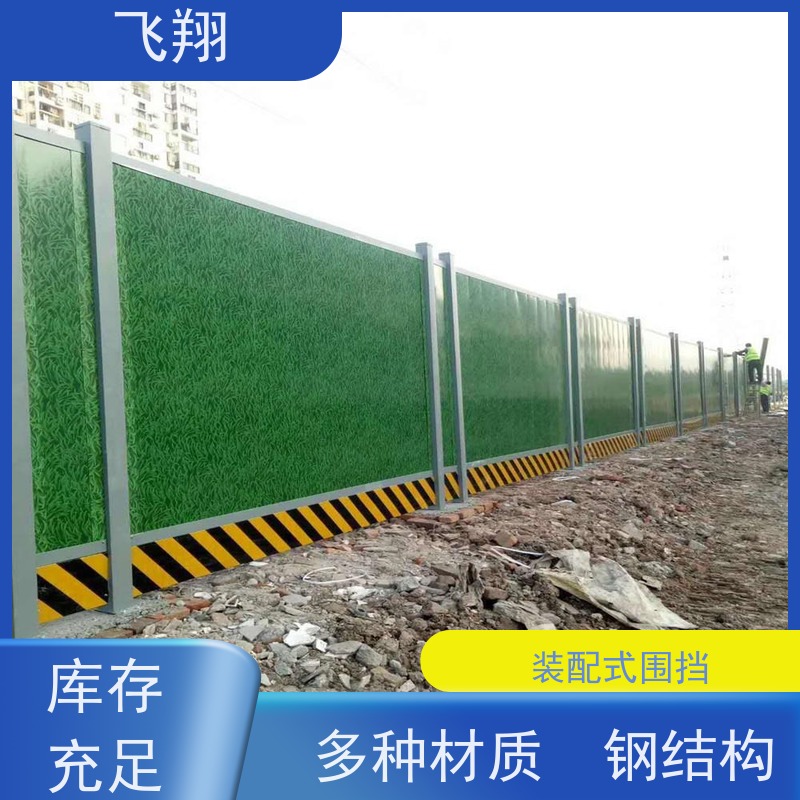 市政彩钢施工围挡出租 夹芯板隔离防护栏 地铁工地安全屏 现货