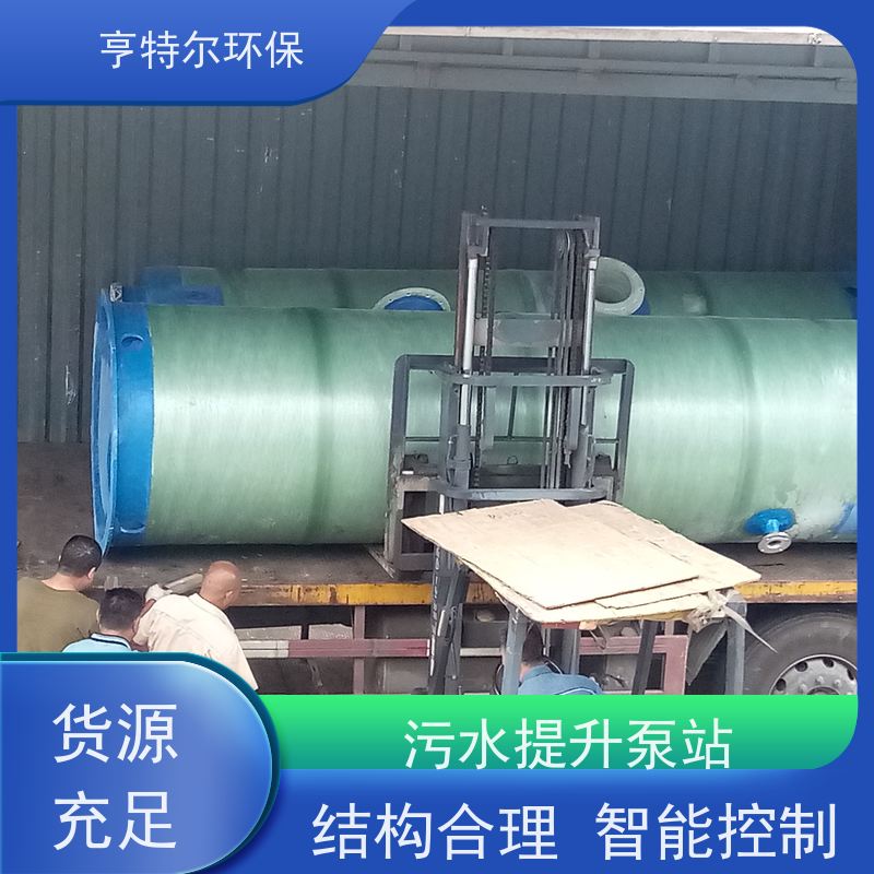 亨特尔环保 100立方 地埋式一体化泵站 智能化控制 货源充足