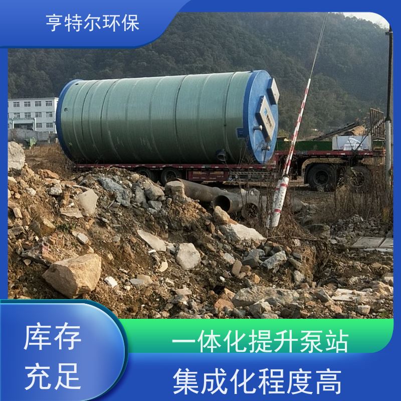 亨特尔环保 5500立方 预制式一体化泵站 扬程 12.6m 应用广泛