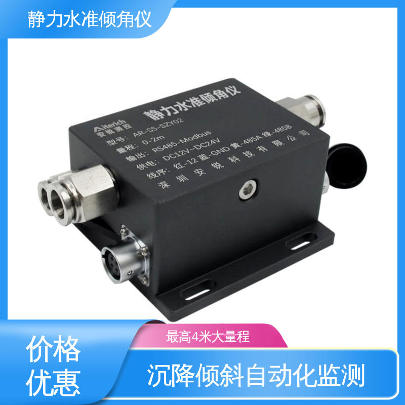 连通管原理 压差式静力水准倾角仪 电力铁塔基础沉降倾斜 全天候观测