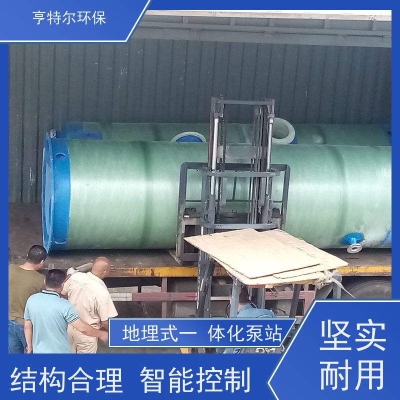 亨特尔环保 400立方 一体化泵站 结构合理 城市给排水 适用范围广