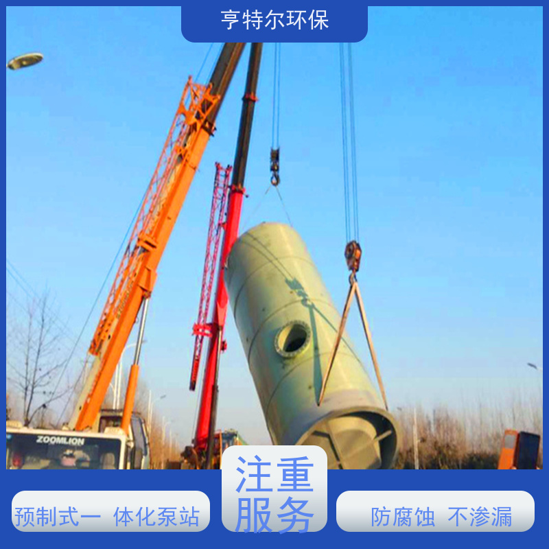 亨特尔环保 1000立方 污水提升泵站 大型市政排涝 应用广泛