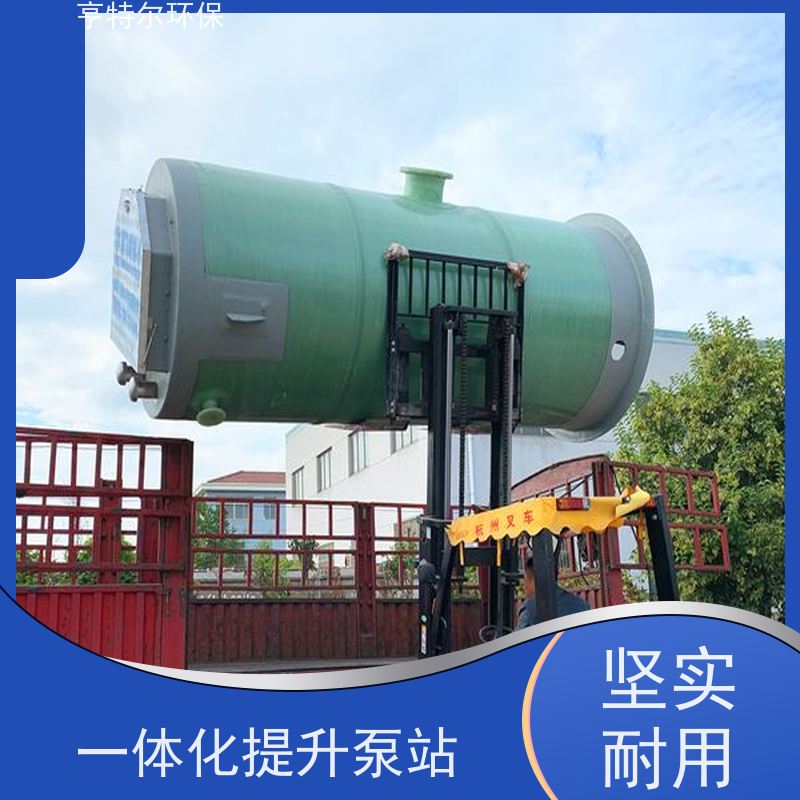 亨特尔环保 9000立方 污水提升一体化泵站 集成化程度高 按需定制
