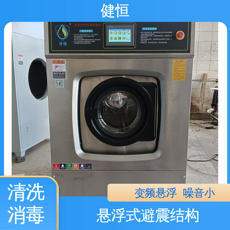 健恒 1000L 热力型清洗消毒机 操作便捷 节能高效 源头工厂 支持定制