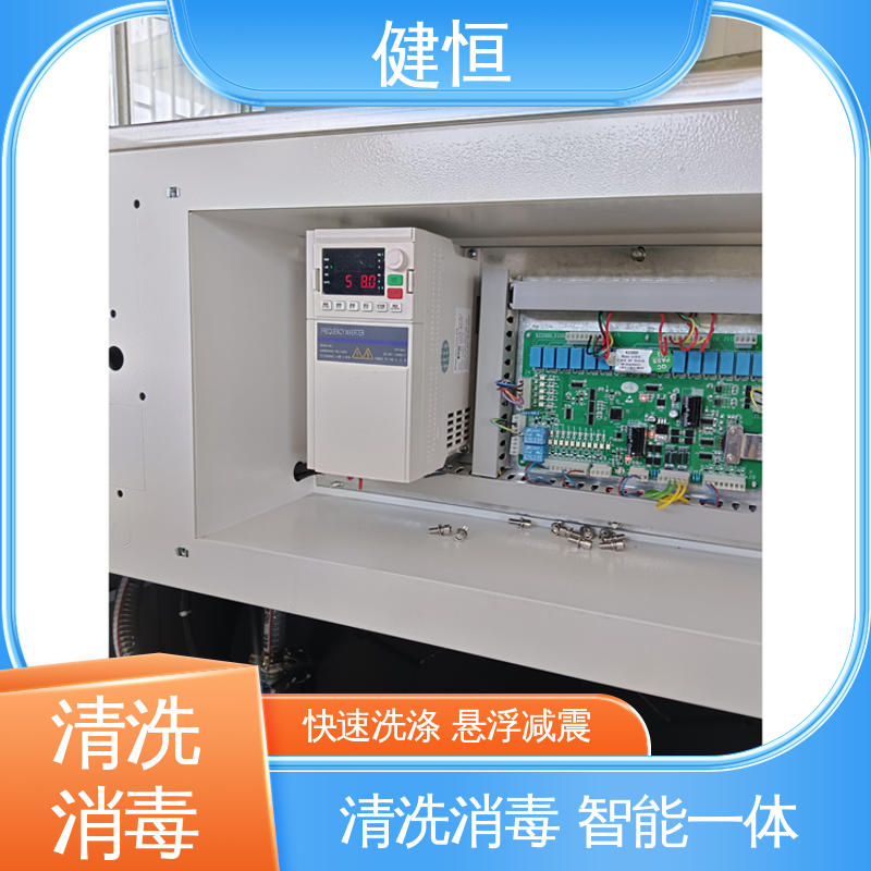 健恒 1000L 织物清洗消毒设备 操作便捷 节能高效 源头工厂 支持定制