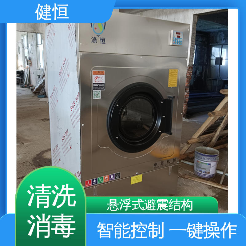 健恒 洗脱机 抹布拖把洗消机 运行稳定 变频驱动 源头工厂 支持定制