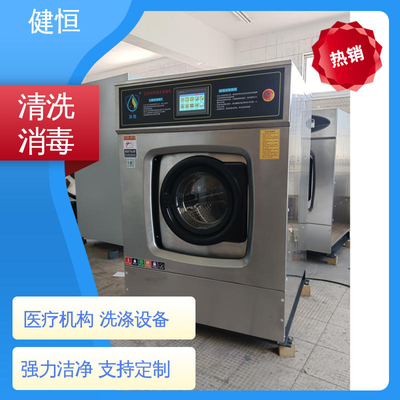 健恒 200L 织物除菌型清毒机 智能控制 一键操作 源头工厂 支持定制