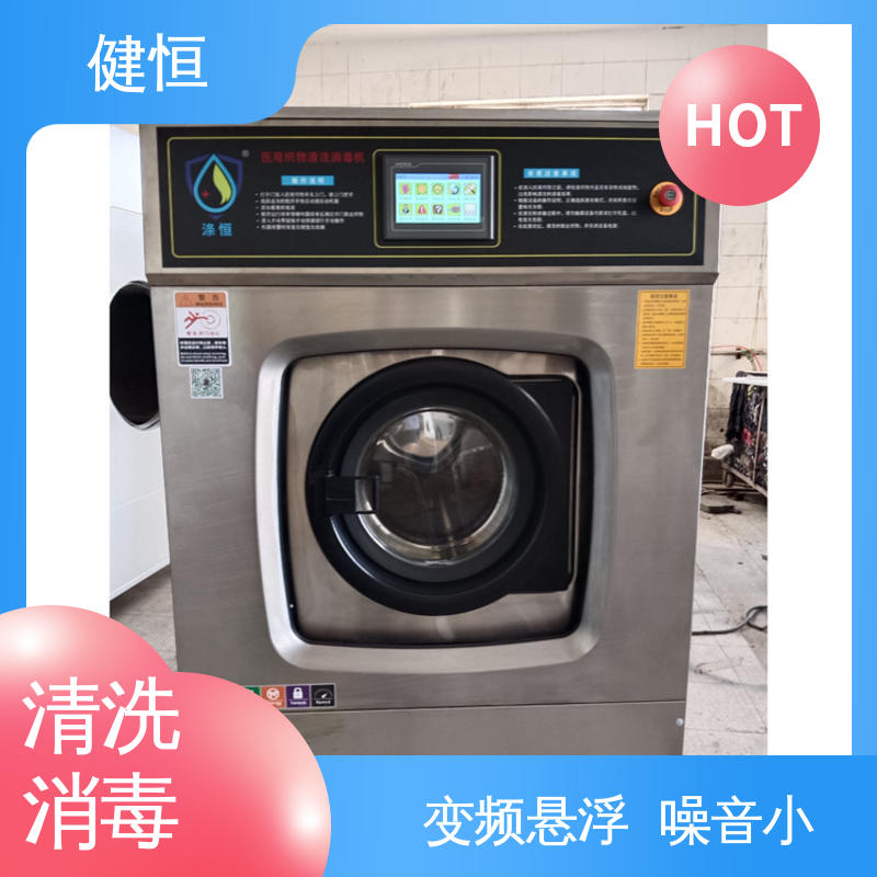 健恒 洗涤设备 洁净区用水洗机 运行稳定 变频驱动 源头工厂 支持定制