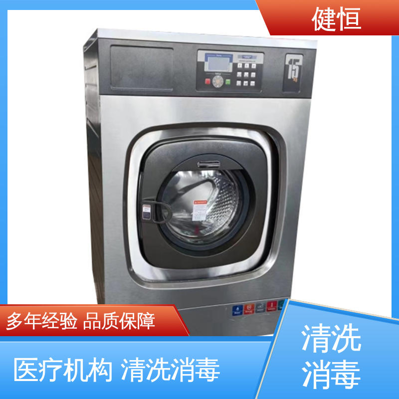 健恒 500L 织物清洗设备 悬浮式避震结构 源头工厂 支持定制