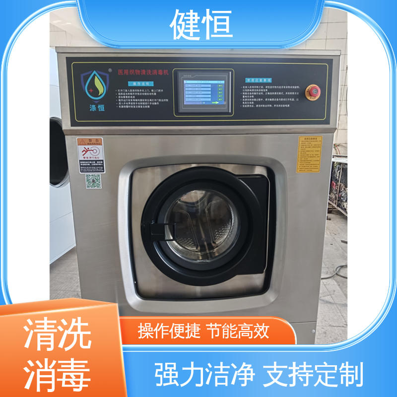 健恒 1000L 洗衣房清洗机 不锈钢材质 节能环保 源头工厂 支持定制