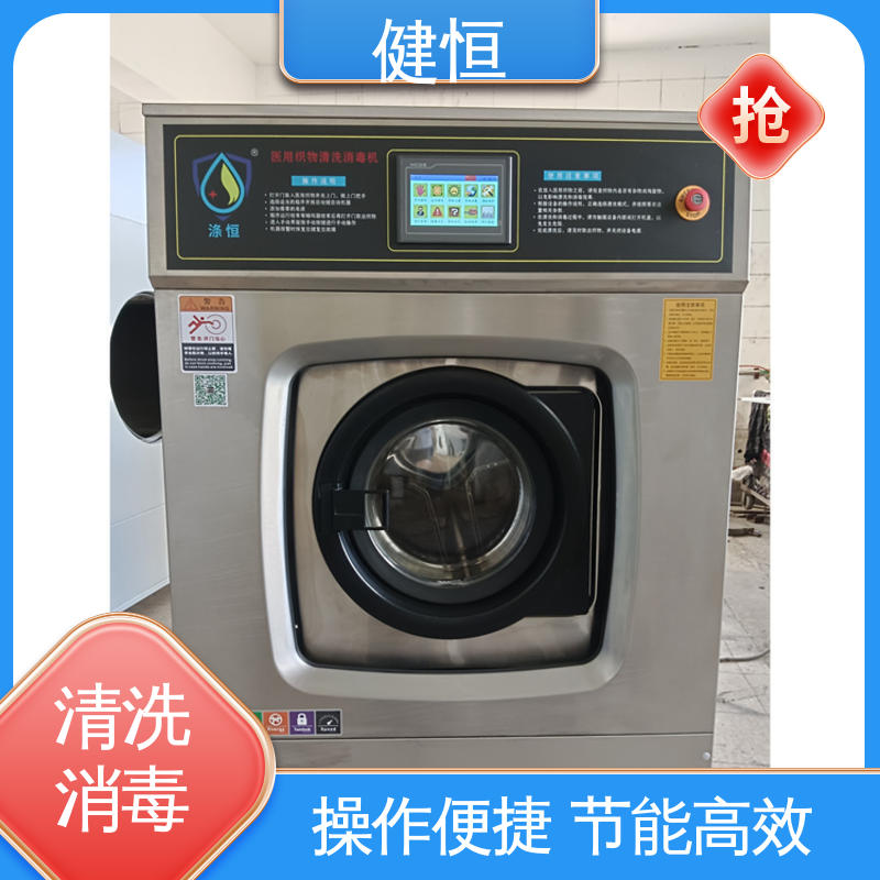 健恒 500L 织物湿热清洗消毒机 悬浮式避震结构 源头工厂 支持定制