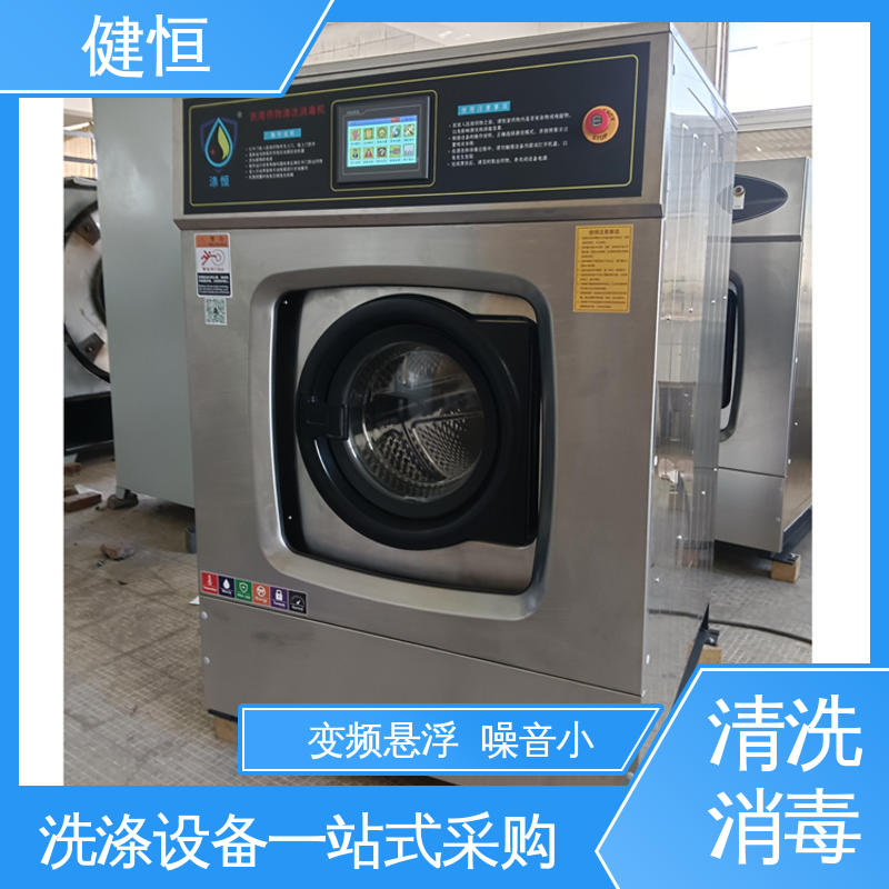 健恒 300L 布草洗涤消毒机 操作便捷 节能高效 源头工厂 支持定制