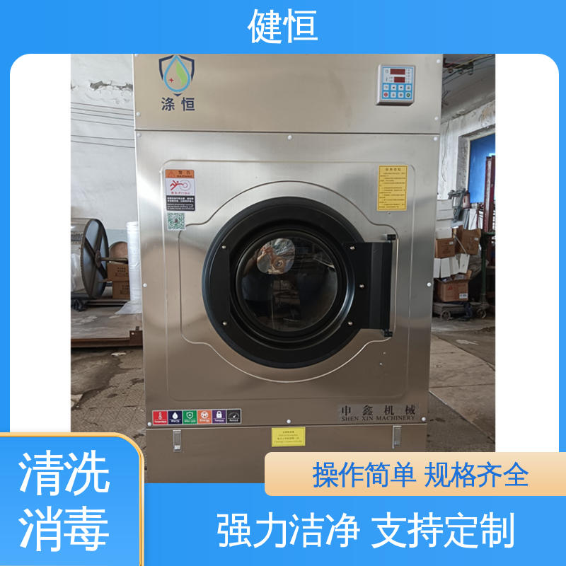 健恒 300L 手术室织物清洗机 不锈钢材质 节能环保 源头工厂 支持定制