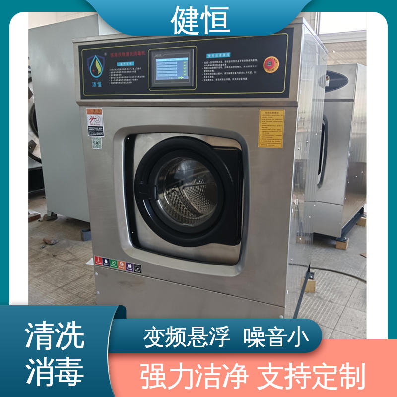 健恒 医疗机构 医用鞋清洗机 悬浮式避震结构 洗涤设备一站式采购