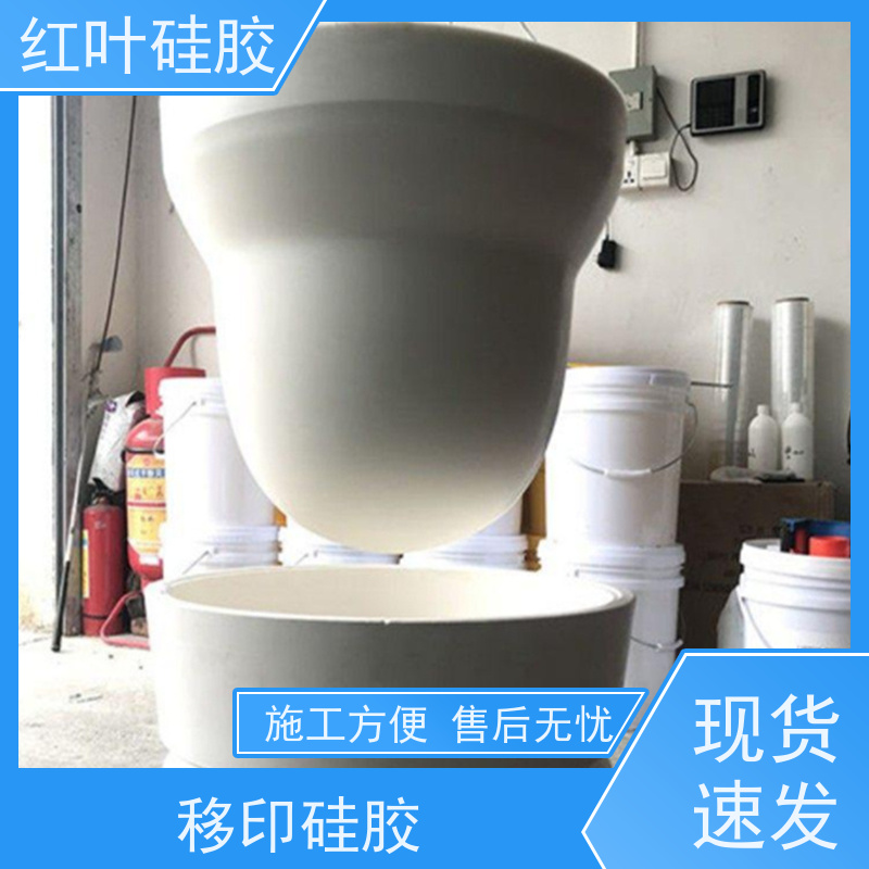 红叶 硅胶店 回弹力好 上油好 图案印刷清晰 严选原材 品质放心