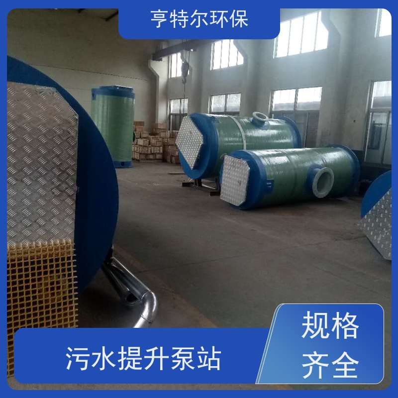 亨特尔环保 3500立方 一体化泵站 耐腐蚀 耐老化 按需定制