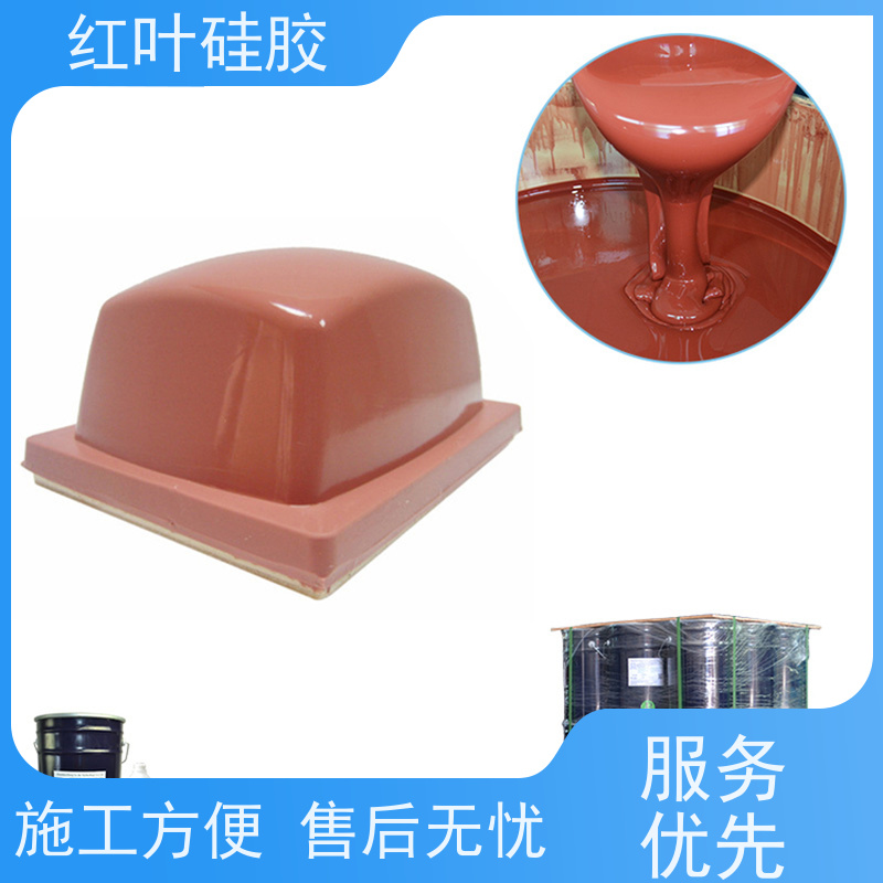 红叶 硅胶店 回弹力好 上油好 图案印刷清晰 物流配送 发货快