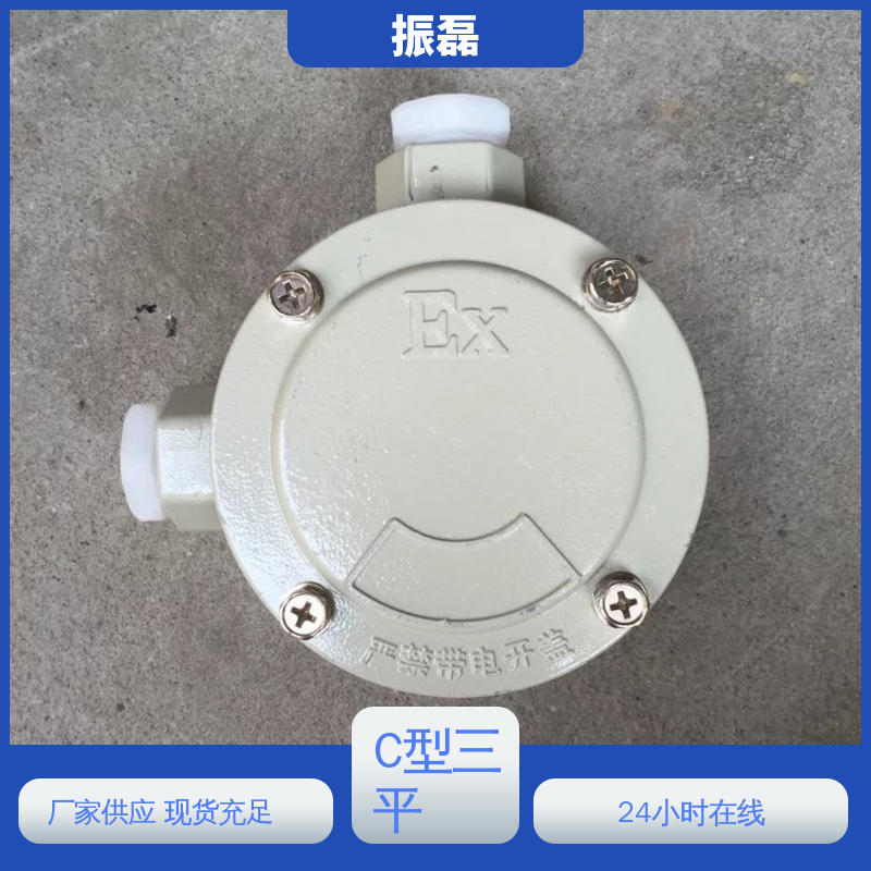 振磊 铸钢防爆接线盒 直平三通防水防尘穿 过线穿线铝合金分 AH系列