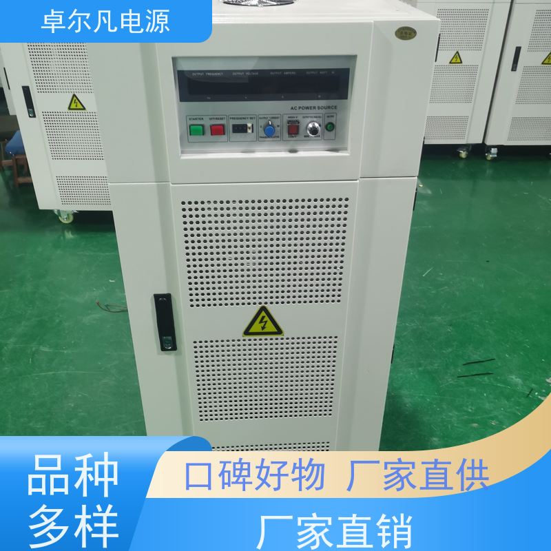  三相变频电源 调频调压60Hz变50Hz ZFSP-3350 卓尔凡 支持定制
