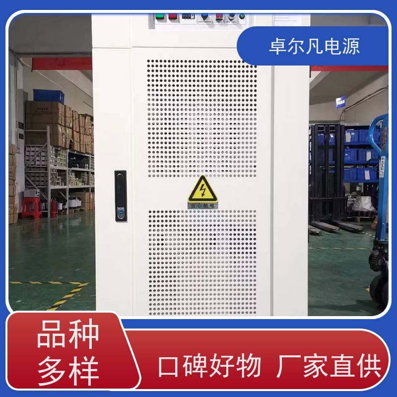  实验室专用变频电源生产厂家 同时变频变压 卓尔凡 支持定制