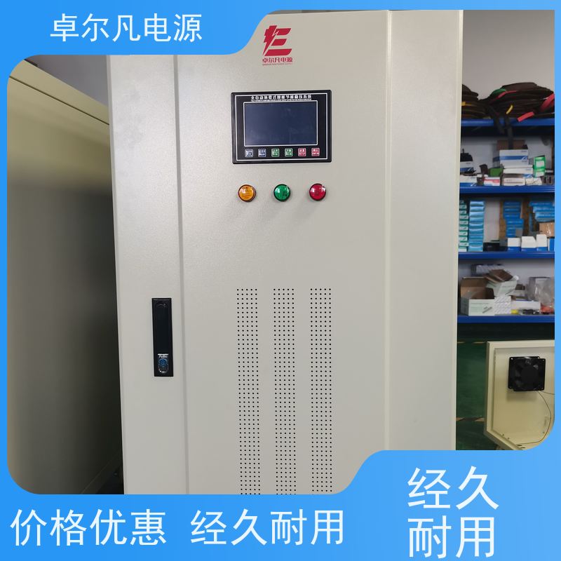  冰柜出口美国480V60Hz变380V50Hz变频电源 卓尔凡电源 支持定制
