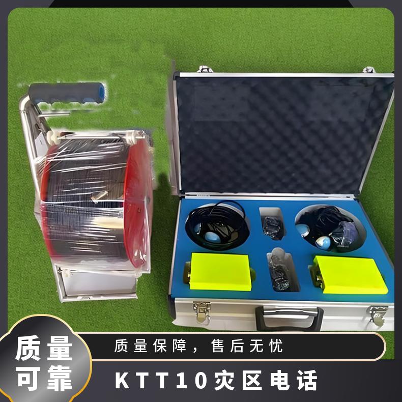 矿用黑色KTT10灾区电话 矿山救护队用 重量36kg