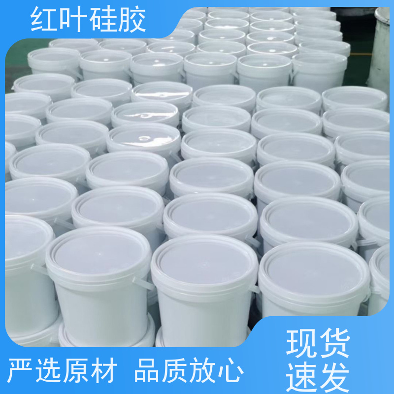 红叶硅胶 电缆柜防潮封堵剂 保温隔热阻燃 用于电气 化工 建筑 耐温性好