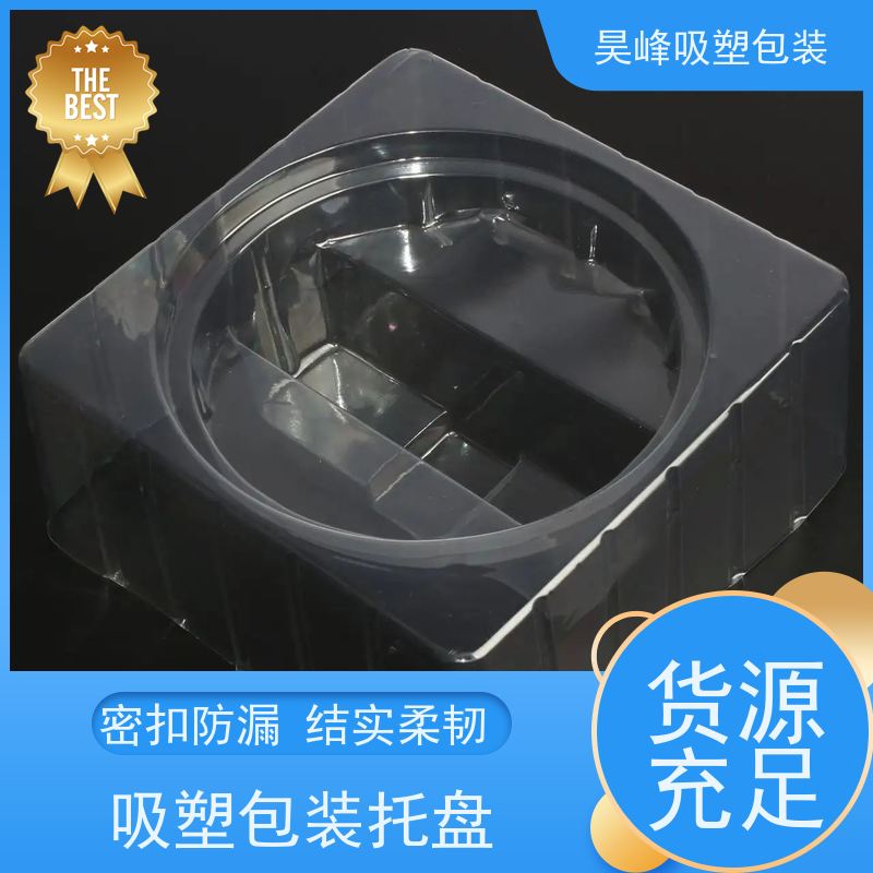 昊峰惠 州 吸塑包装多色可选 环保健康交期准时 