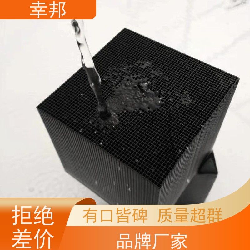 定制蜂窝状椰壳活性炭 防水耐水型活性炭滤料 废气处理专用