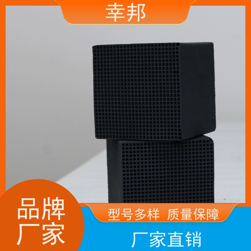 防水型 蜂窝活性炭 碘值达标 幸邦生产厂家 200-800碘值