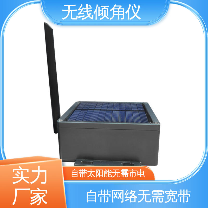 钢结构厂房倾斜安全预警 高精度 无线倾角传感器 自动化监测