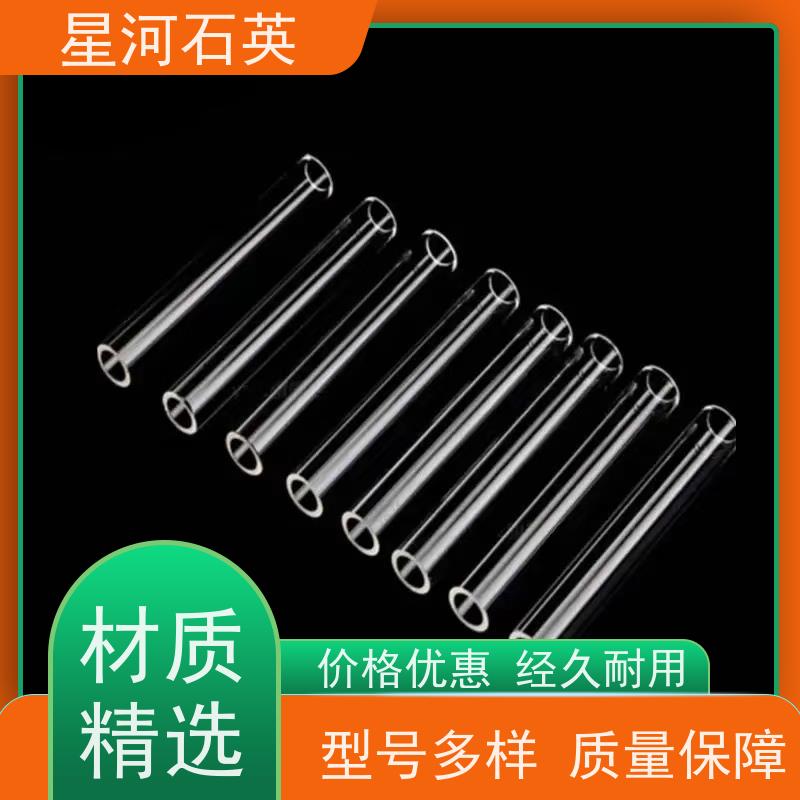 星河 杀菌灯石英玻璃管 质地稳定 折旧率低 规格齐全 支持定制 供应