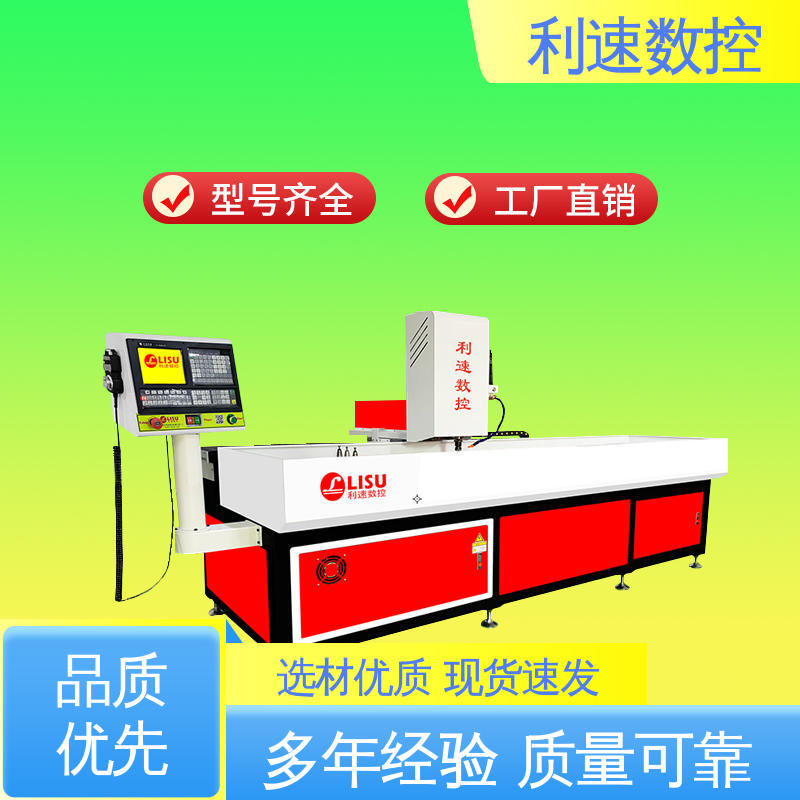 运行平稳 能耗低 自动钻孔机 源头厂家 利速数控科技机械