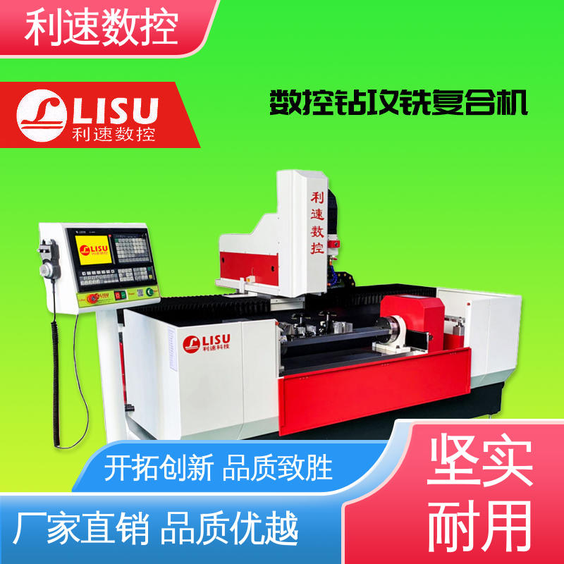厂家直供 自动钻孔机 性能优良 运行平稳 利速数控